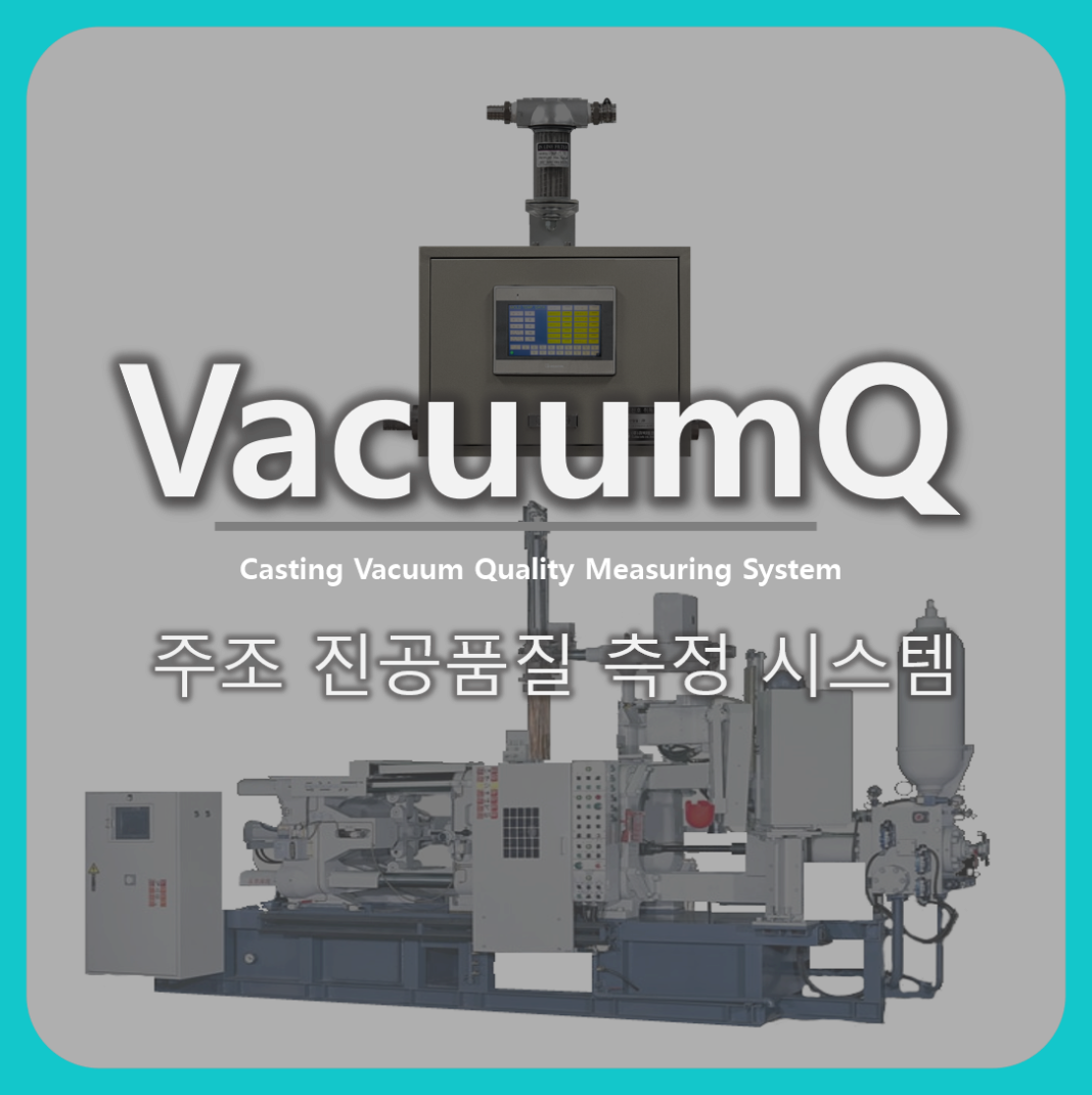 VacuumQ
