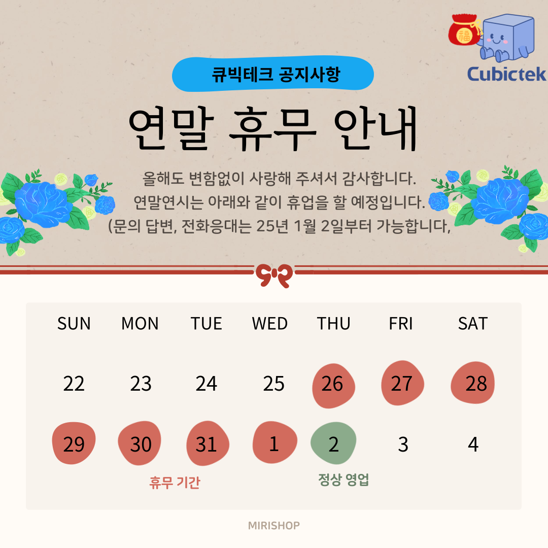 추석연휴-휴무-공지-002.png