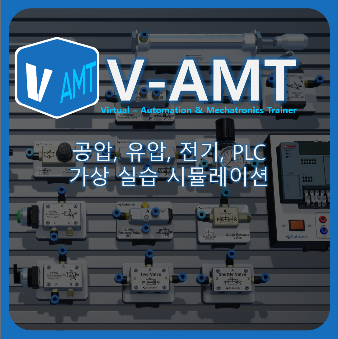 V-AMT
